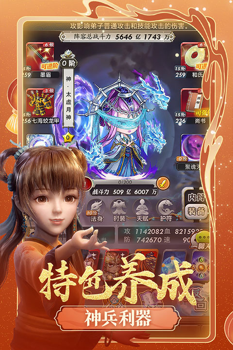 秦时明月卡牌版折扣服 第5张图片