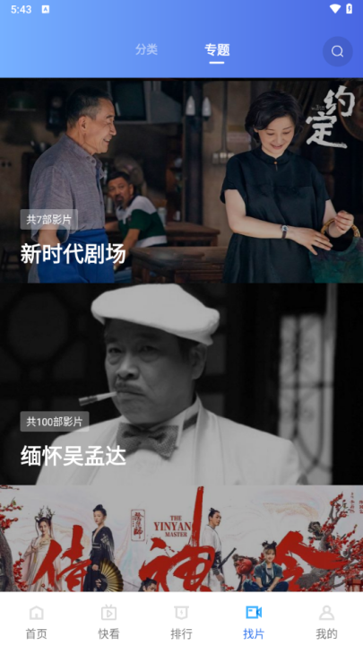 翡翠视频电视版下载安装 第1张图片