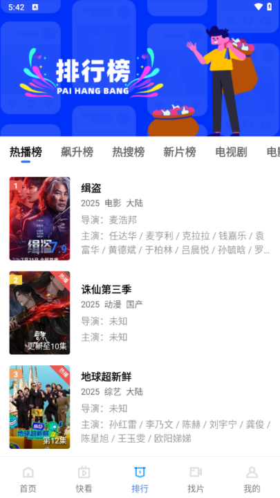 翡翠视频电视版下载安装 第2张图片