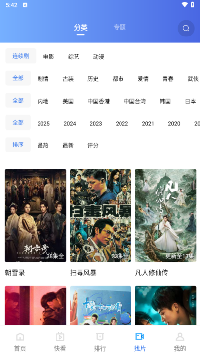 翡翠视频电视版下载安装 第3张图片
