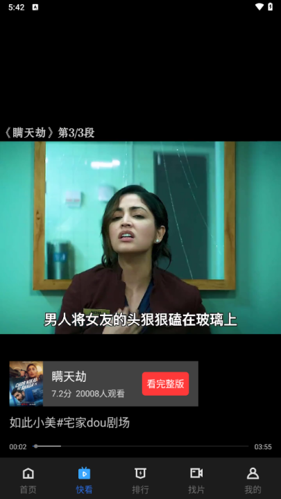 翡翠视频电视版下载安装 第4张图片