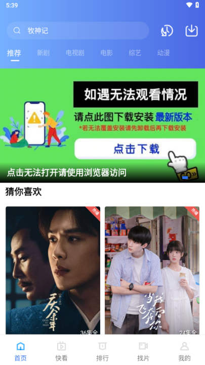 怎么搜索电视剧截图1