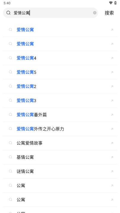 怎么搜索电视剧截图3