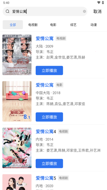 怎么搜索电视剧截图4