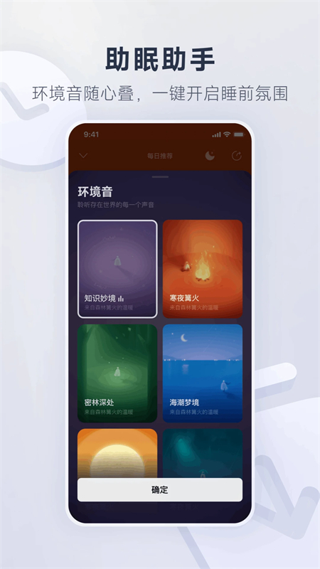 网易云音乐破解版耗子修改 第4张图片