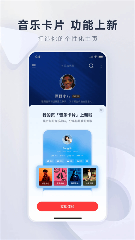 网易云音乐破解版耗子修改 第2张图片
