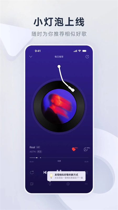 网易云音乐破解版耗子修改 第3张图片