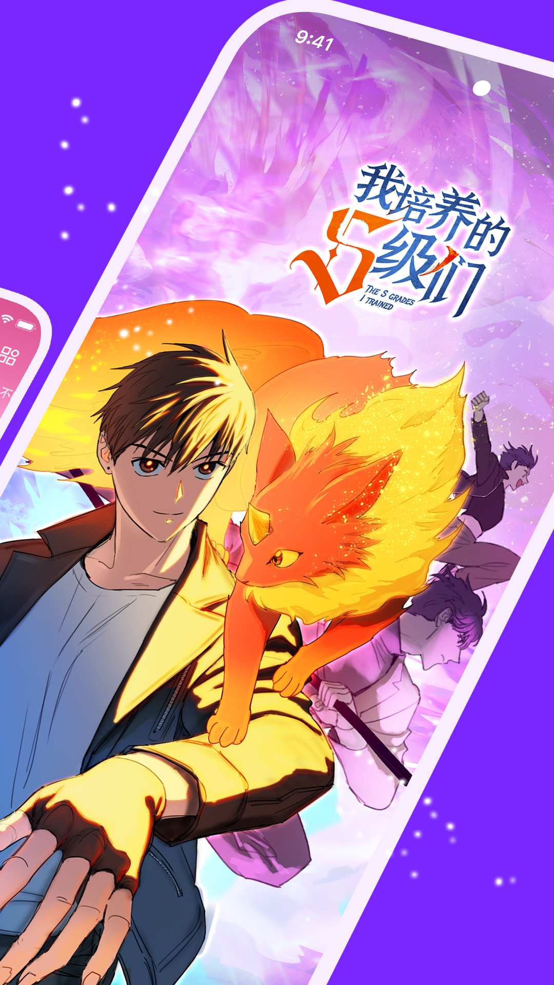咚漫漫画破解版免广告下载 第2张图片