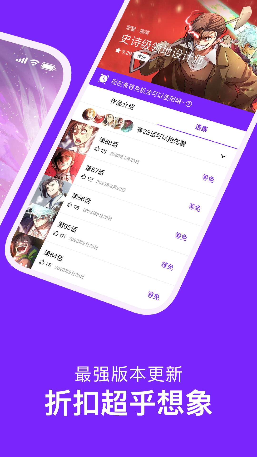 咚漫漫画破解版免广告下载 第3张图片