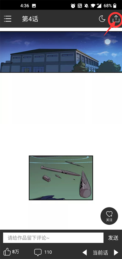 怎么临时保存漫画截图2
