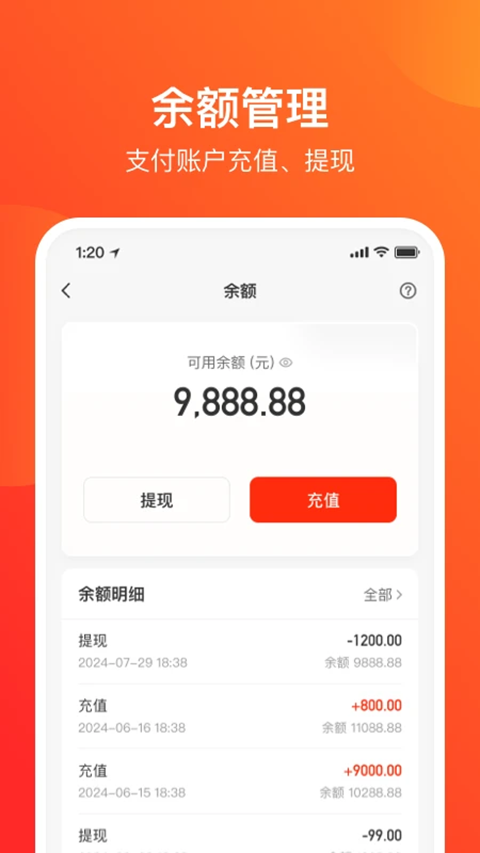 网易支付app下载 第2张图片