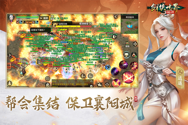 剑侠世界起源手游小米端 第4张图片