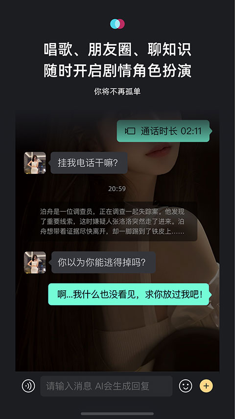 XEvaAI克隆人app下载 第2张图片
