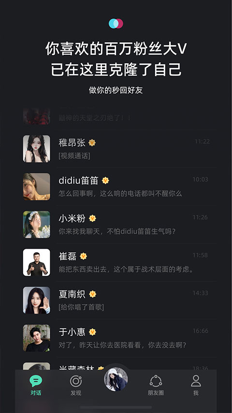 XEvaAI克隆人app下载 第4张图片