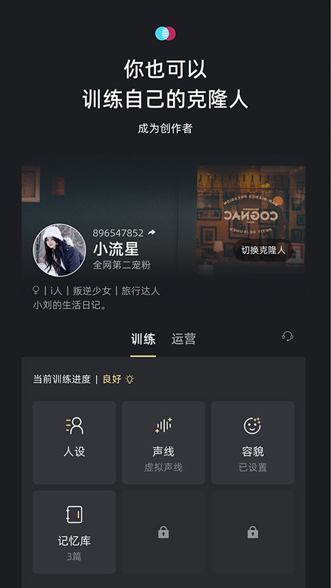 XEvaAI克隆人app下载 第1张图片