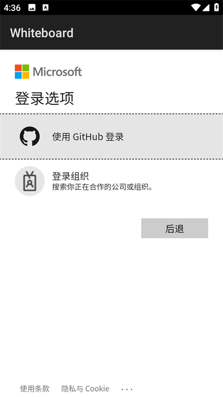 微软白板app官方下载 第3张图片