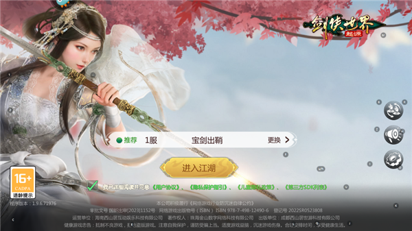新手攻略截图1