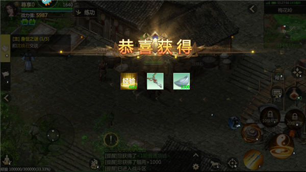新手攻略截图8