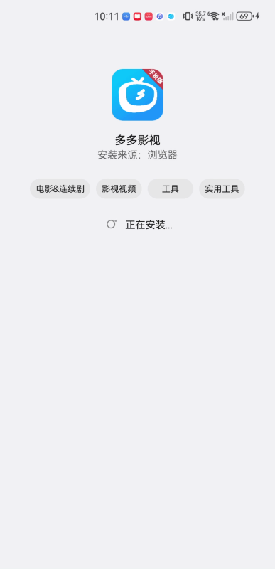 安装教程截图4
