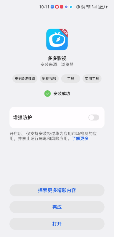 安装教程截图5