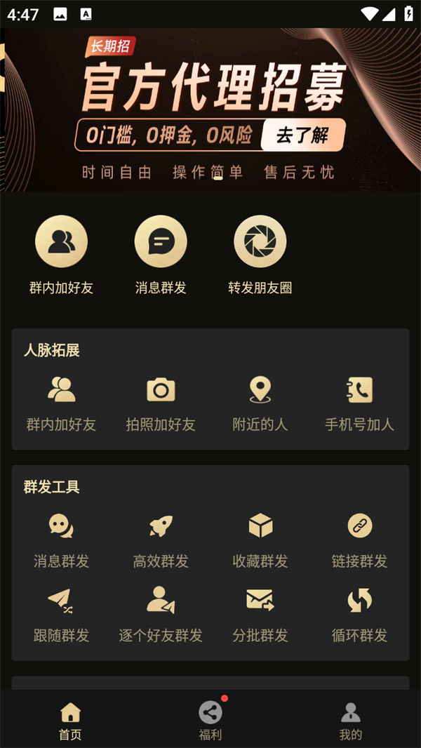 软件使用方法截图1