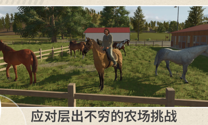 模拟农场26破解版无限金币中文版下载 第4张图片