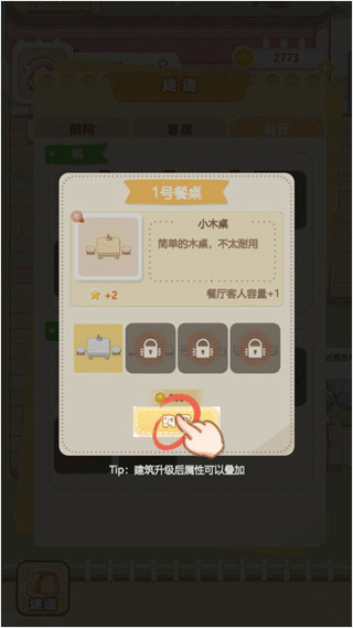 游戏攻略5