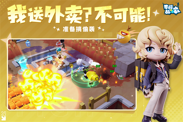 奇葩战斗家渠道服 第5张图片