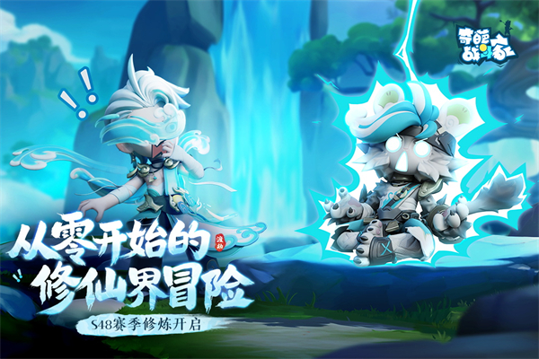 奇葩战斗家渠道服 第1张图片