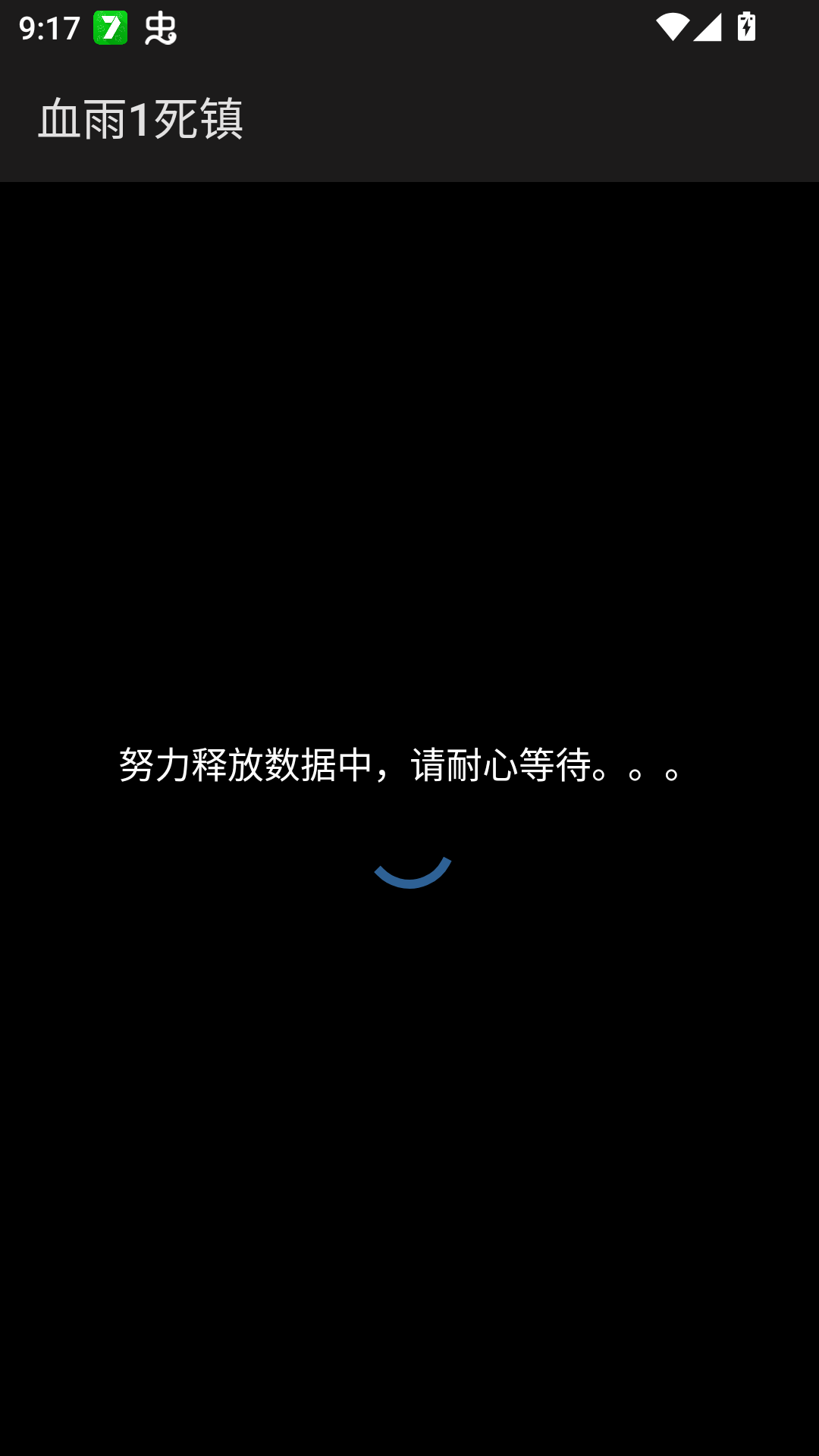 游戏玩法截图1