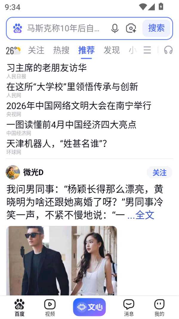 使用教程截图1