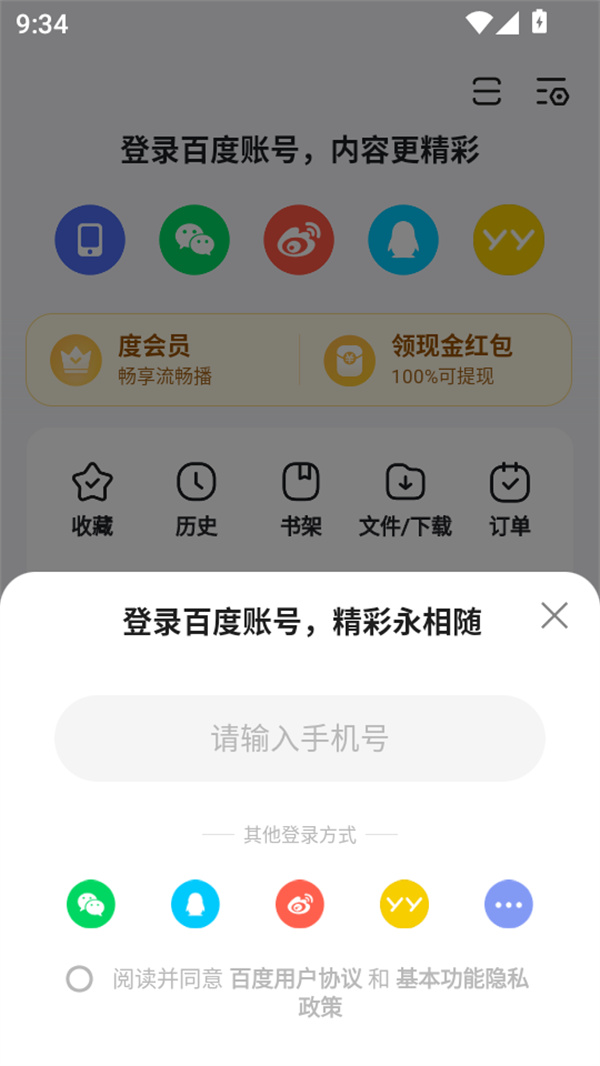 使用教程截图2