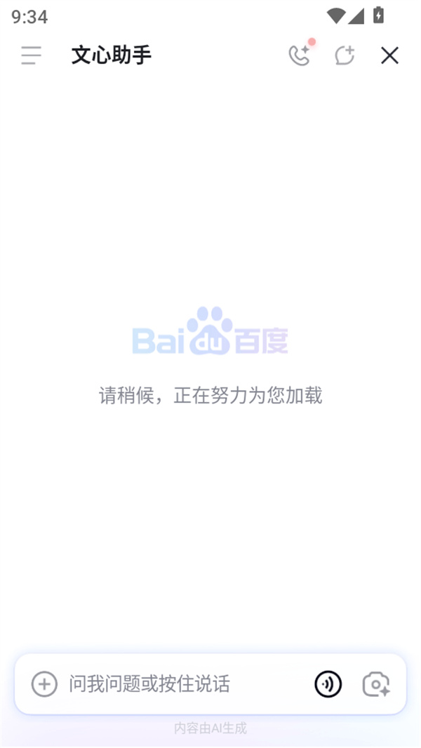 使用教程截图4