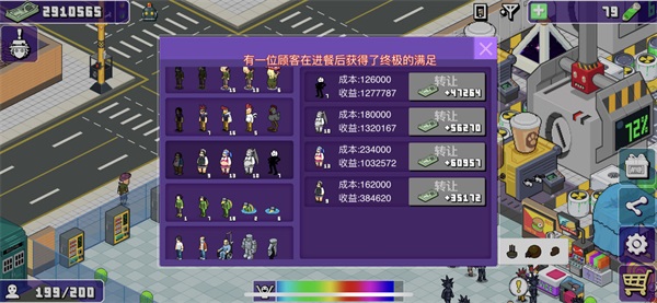 游戏布局攻略8