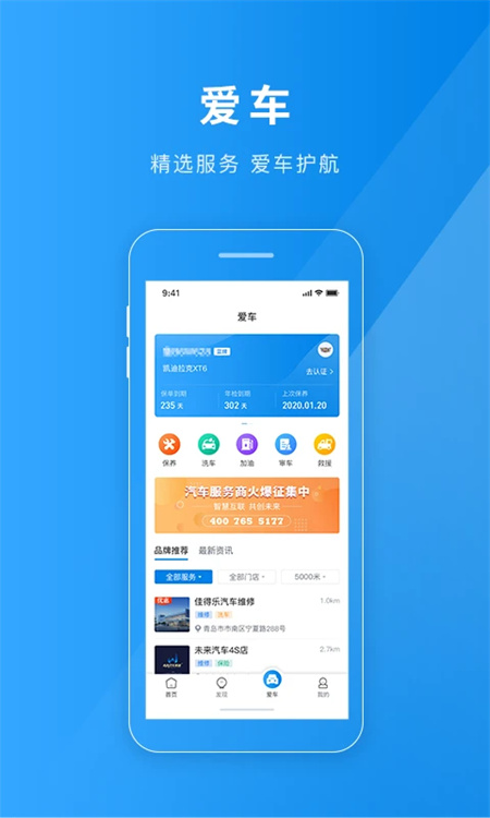 聊城慧停车app下载 第4张图片