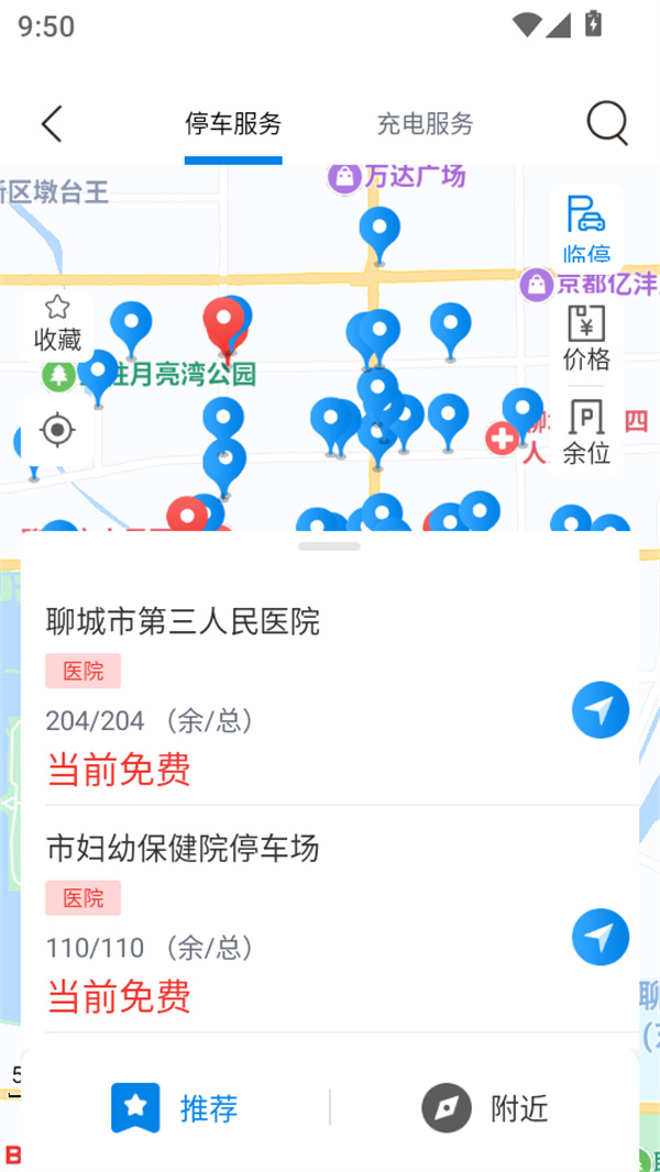 使用方法截图4