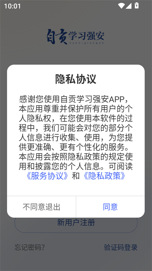使用方法截图1