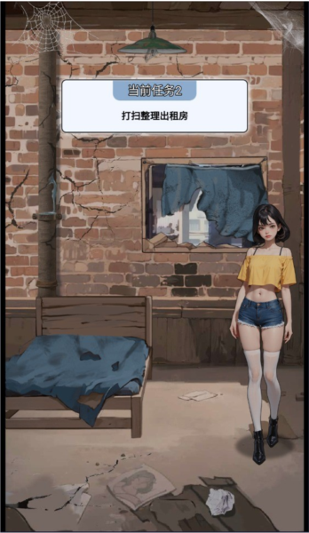 游戏攻略截图4