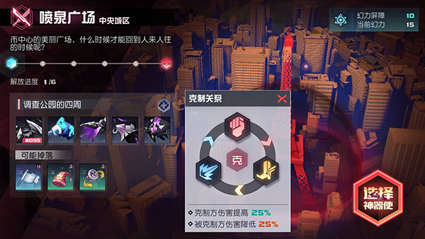 战力快速提升攻略截图2