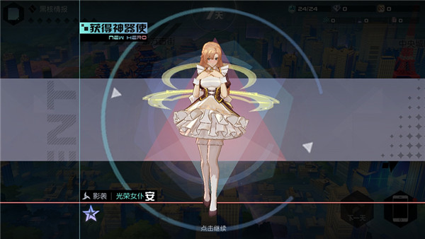 战力快速提升攻略截图4