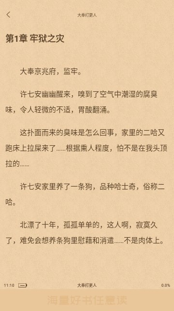 使用方法截图4