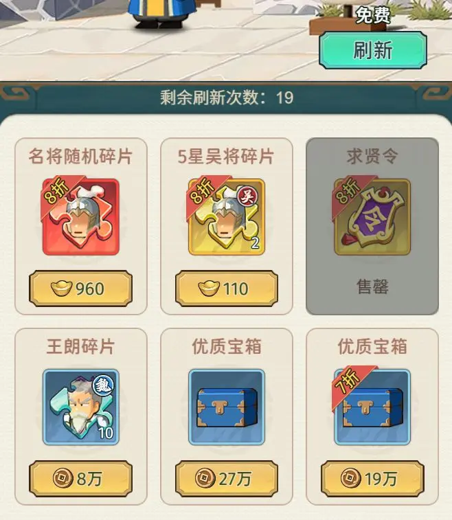 游戏攻略截图1