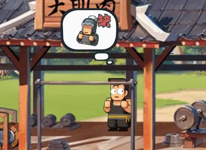 游戏攻略截图5