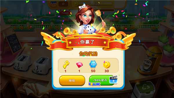 游戏攻略8