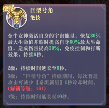 金牛女神攻略1
