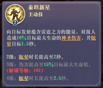 金牛女神攻略2