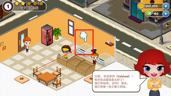 游戏攻略2