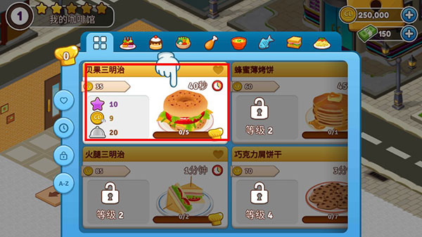 游戏攻略3