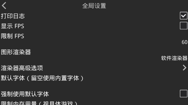 KRKR2模拟器最新版下载 第4张图片