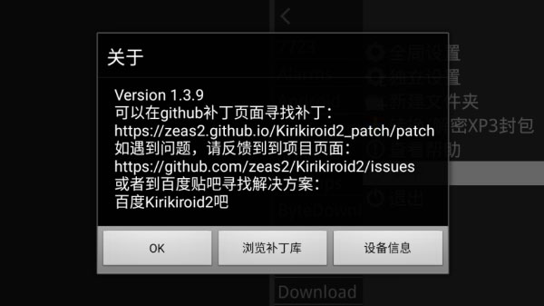 KRKR2模拟器最新版下载 第2张图片